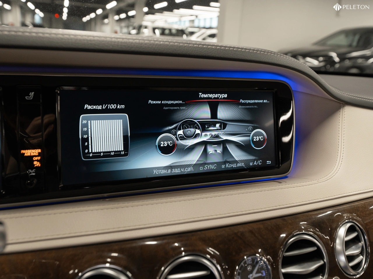 Mercedes-Benz S-Класс