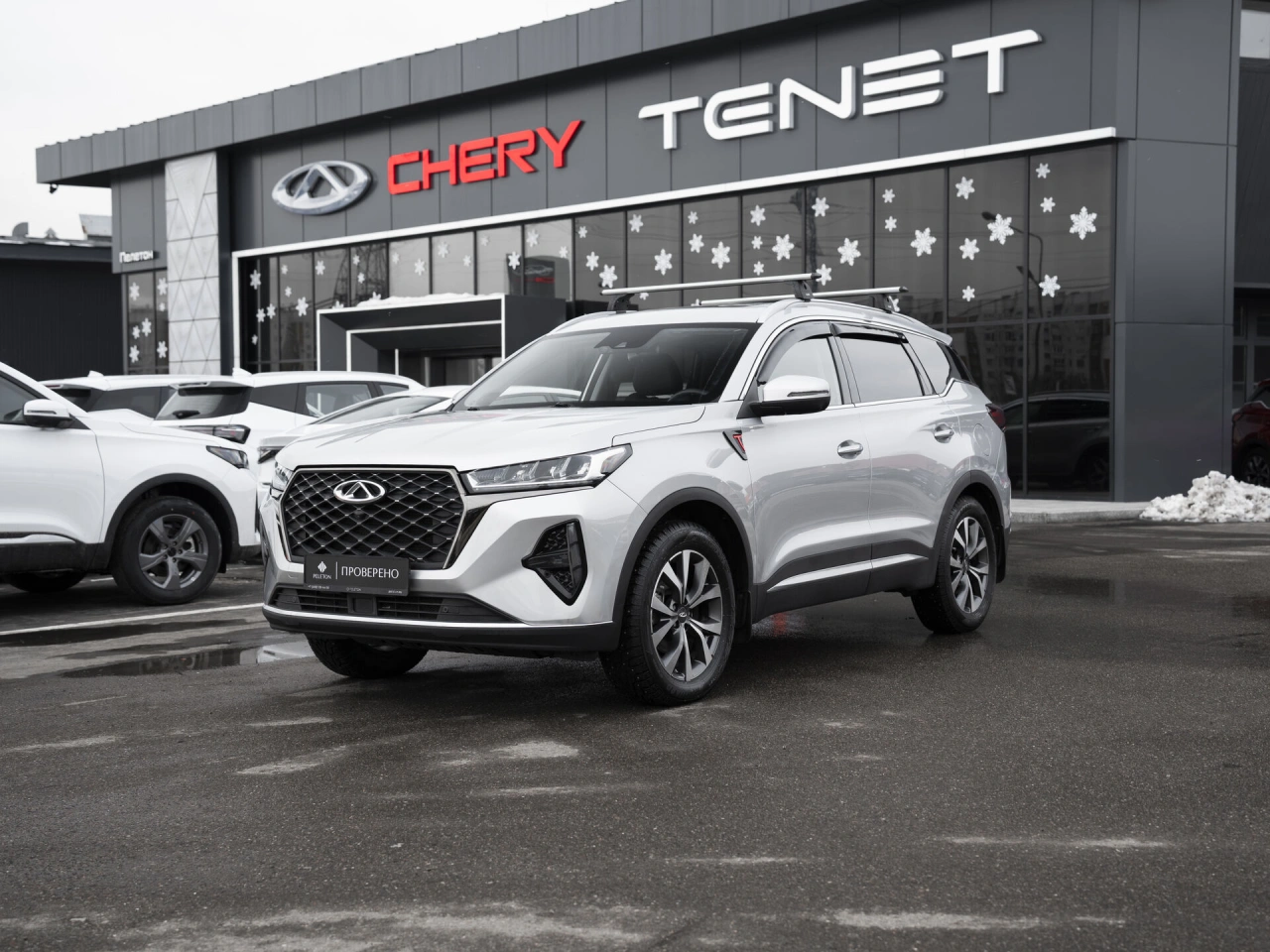 Chery Tiggo 7 Pro Max