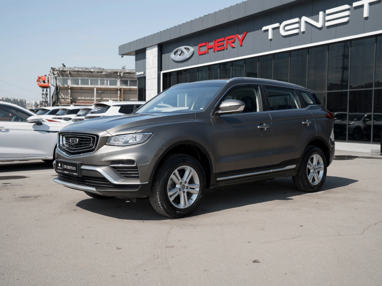 Geely Atlas Pro