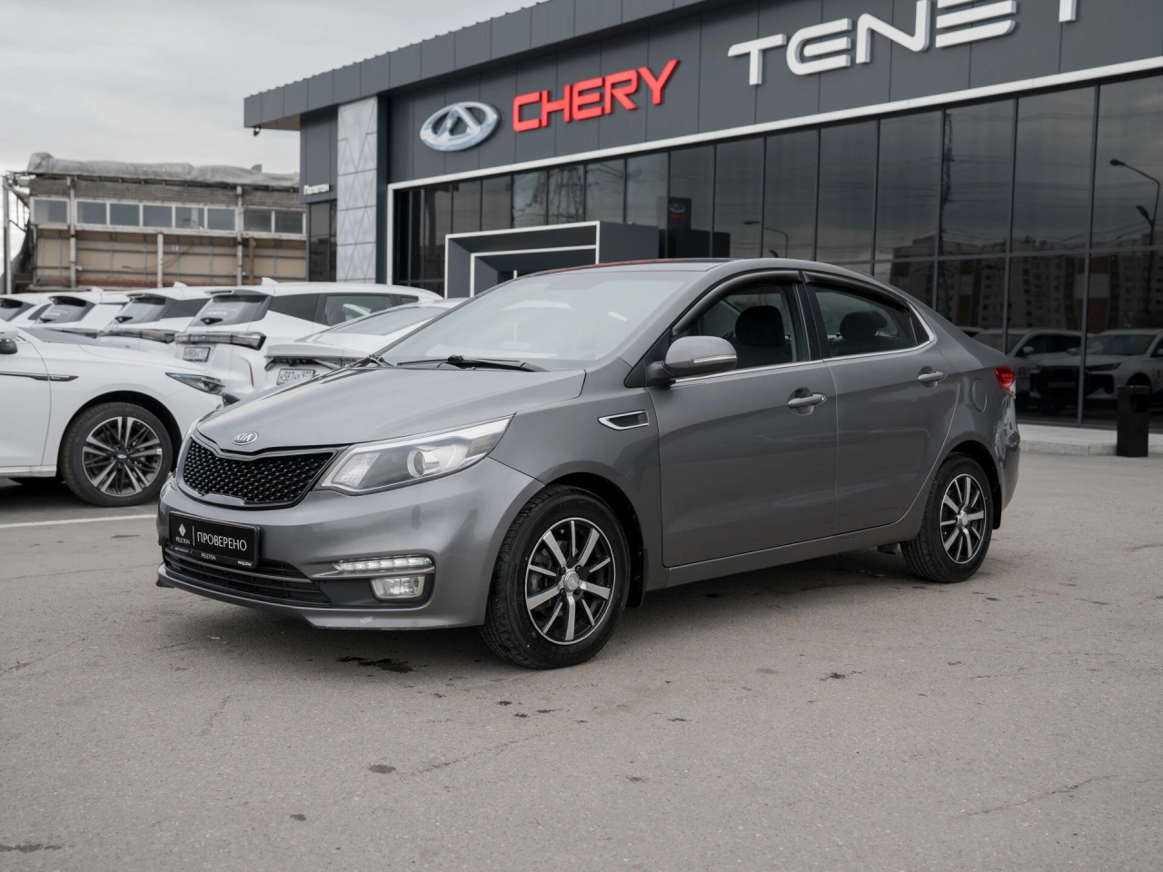 Kia Rio